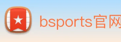 bsports官网登录 logo